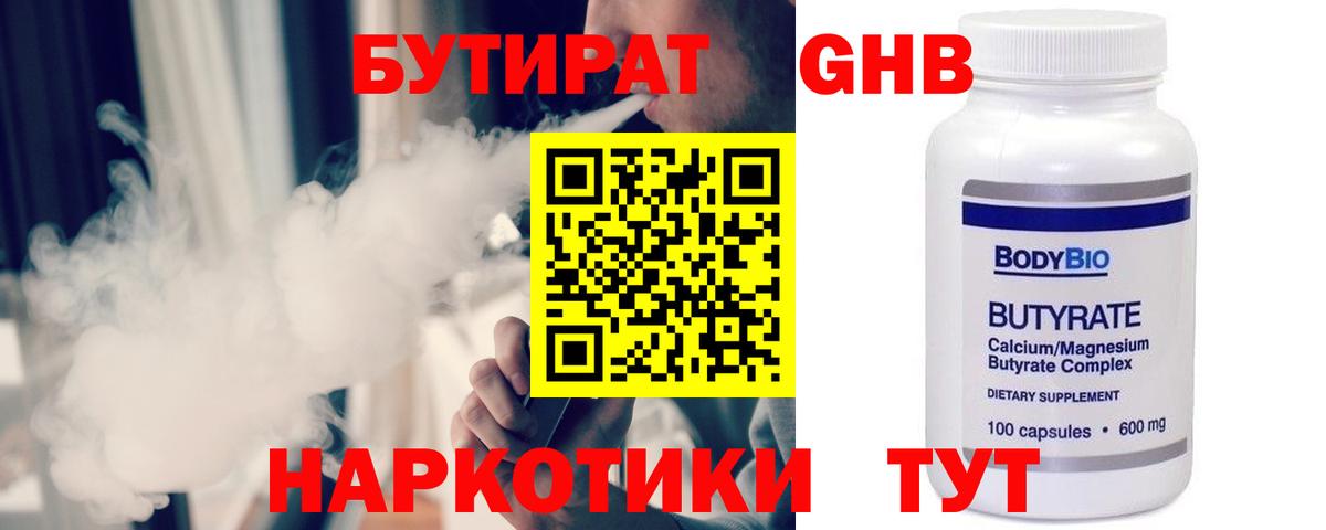 Кызыл  БУТИРАТ  Вход с VPN  БУТИРАТ буратино 