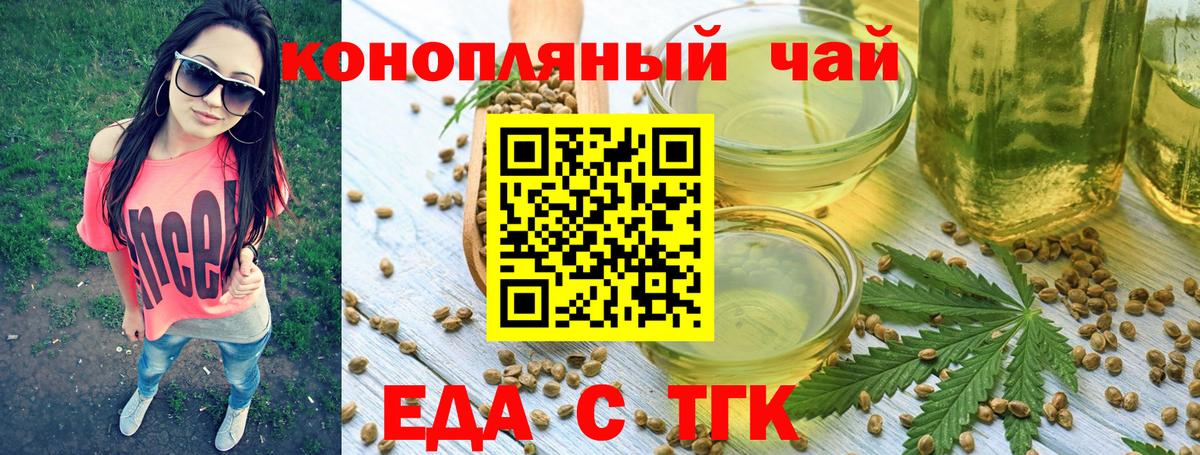 Cannafood конопля  Вход с VPN  Кызыл 