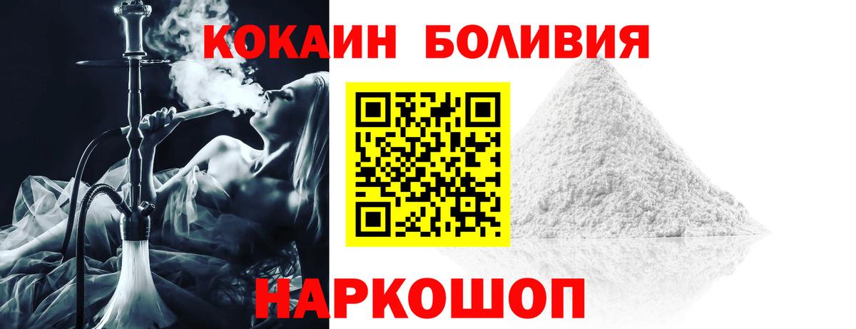 КОКАИН 97%  COCAIN 97%  Вход с VPN  COCAIN  Кызыл 