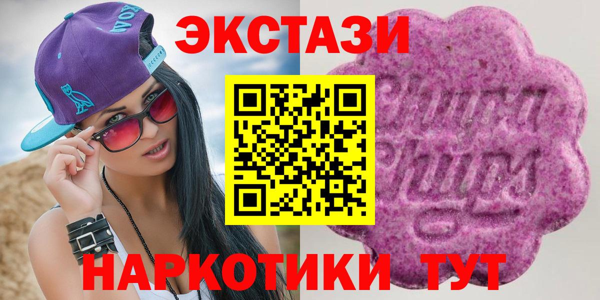 Кызыл  Экстази  Ecstasy mix  Вход с VPN  Экстази диски 