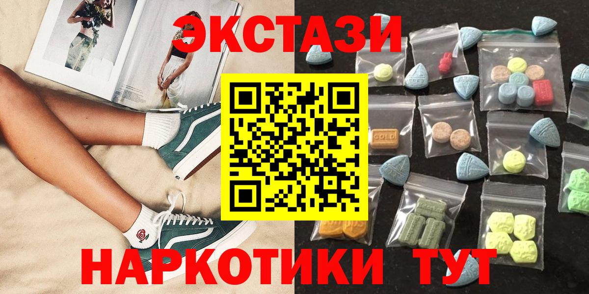 ЭКСТАЗИ XTC Кызыл