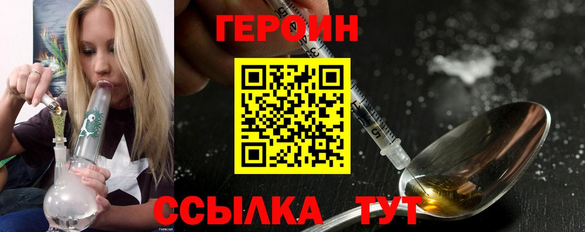 ГЕРОИН Афган  Вход с VPN  Кызыл 