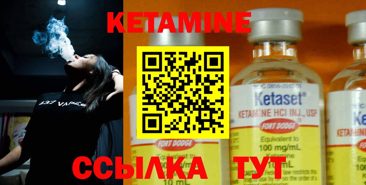 Кетамин VHQ  Кетамин ketamine  kraken как войти  Кызыл  Вход с VPN 