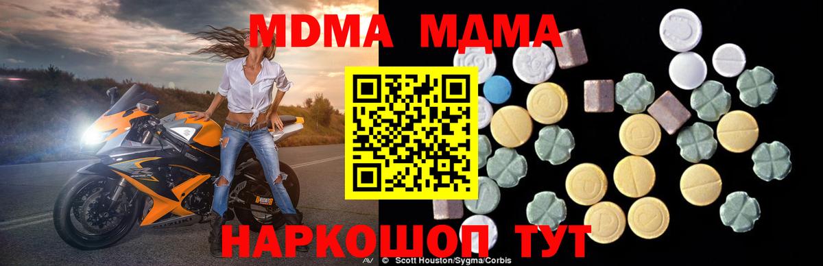 Кызыл  MDMA  МДМА кристаллы  Вход с VPN  МДМА crystal 