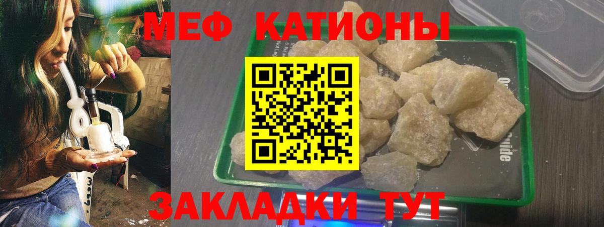 Мефедрон мука  Вход с VPN  МЯУ-МЯУ  Меф mephedrone  Кызыл 