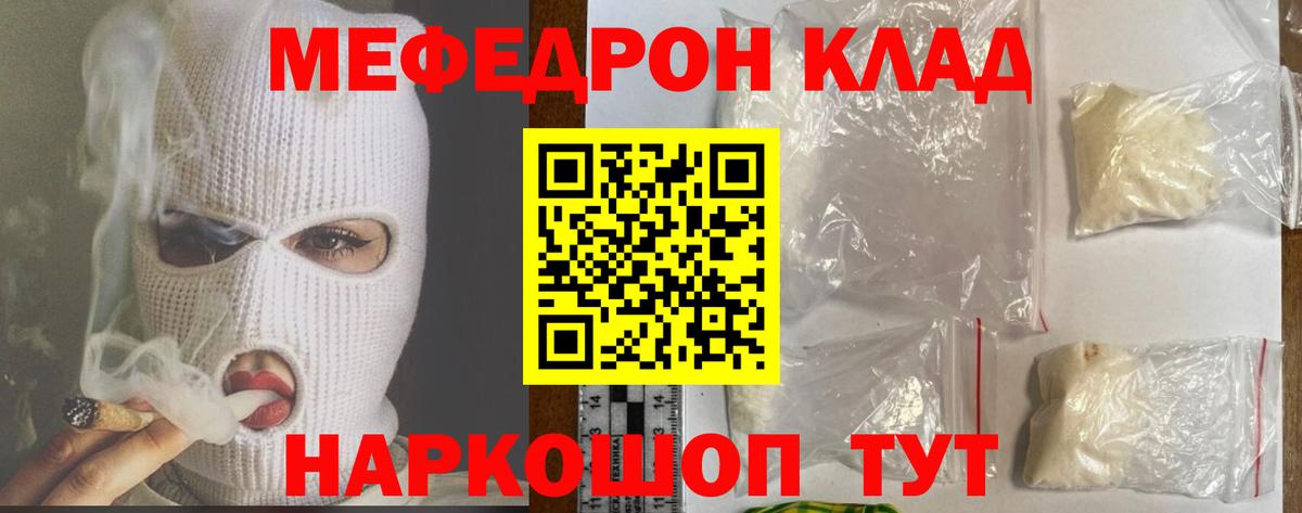 МЕФ  Кызыл