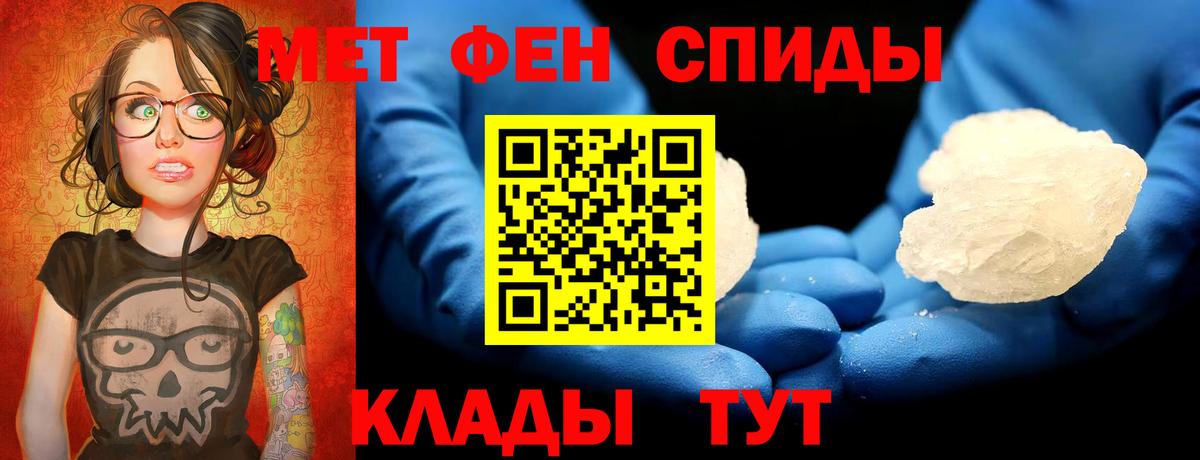 Метамфетамин кристалл Кызыл