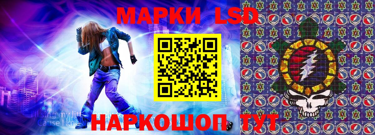 Марки NBOMe 1,8мг Кызыл