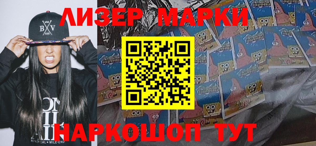 Кызыл  Марки N-bome 1,5мг  Вход с VPN 