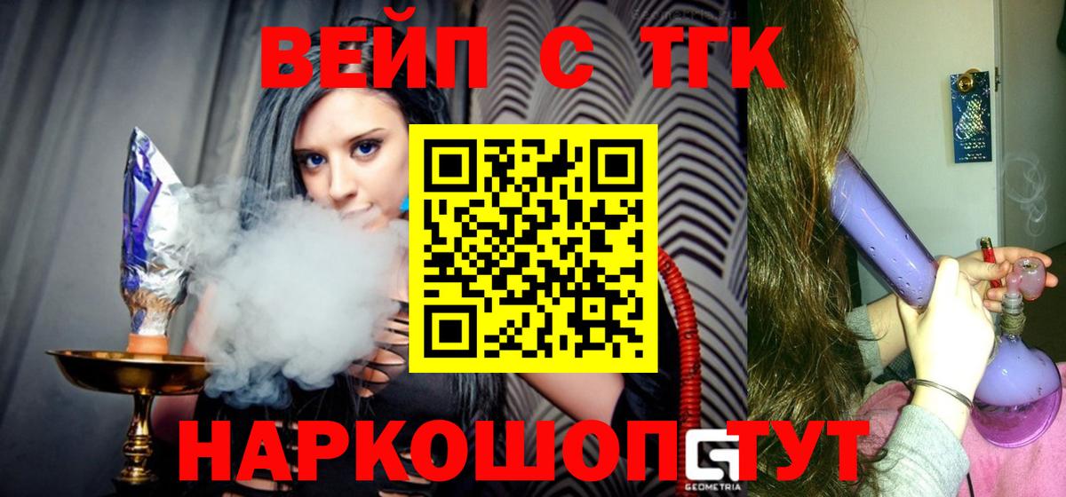 Дистиллят ТГК Wax Кызыл