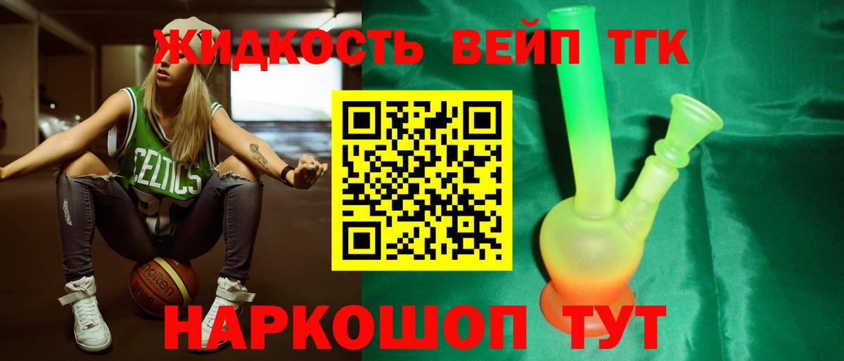 Кызыл  Дистиллят ТГК гашишное масло  Дистиллят ТГК вейп с тгк  Вход с VPN 